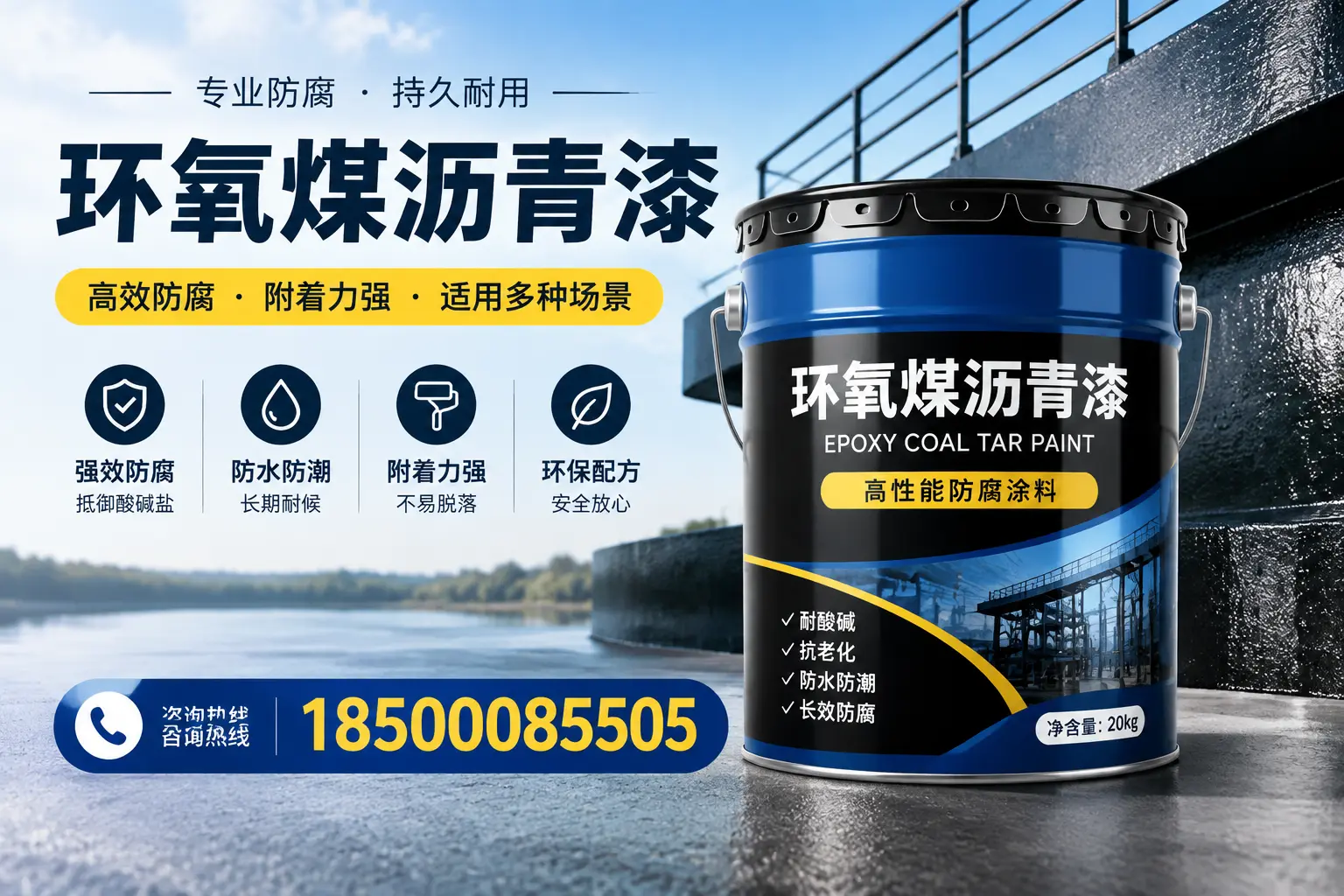 环氧煤沥青漆在不同气候条件下的表现分析，东宁适用性
